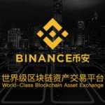 binance exchange